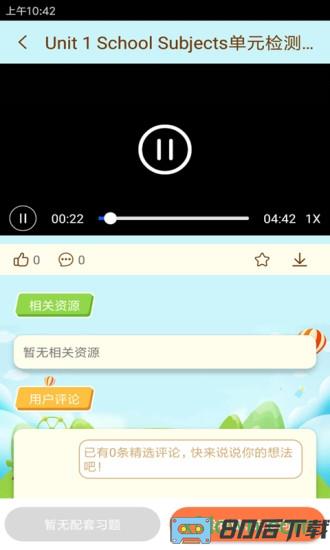 状元共享课堂官方版