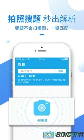 竹马法考手机版