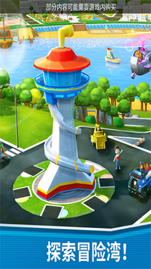 汪汪队救援世界