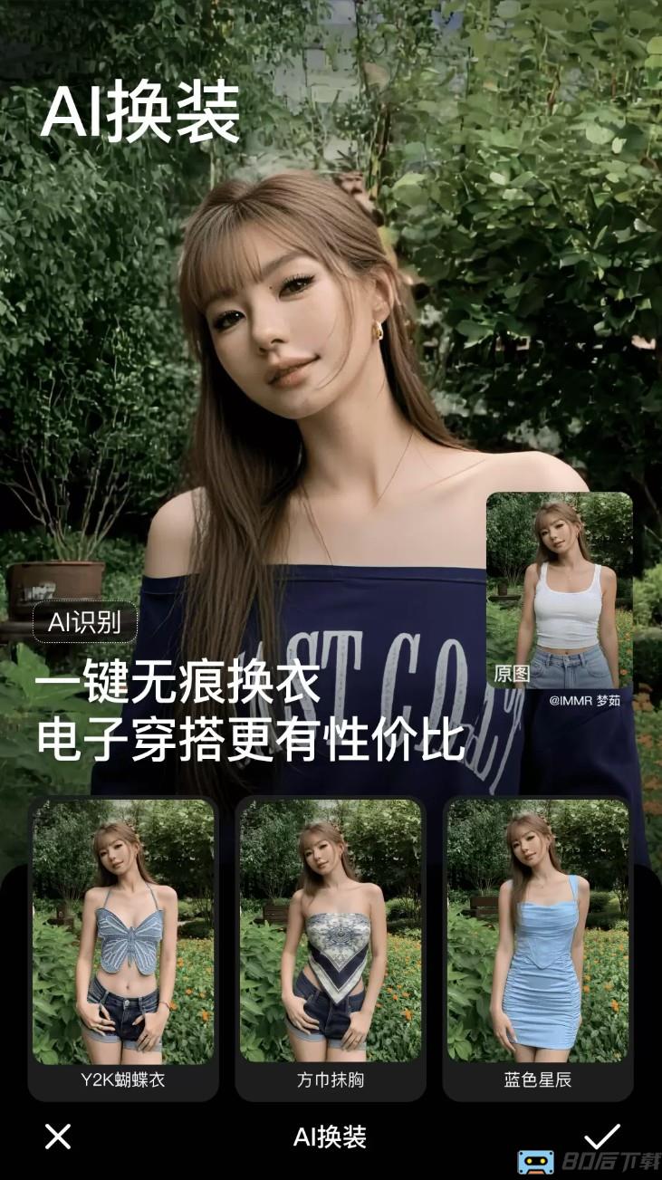 美颜相机手机版