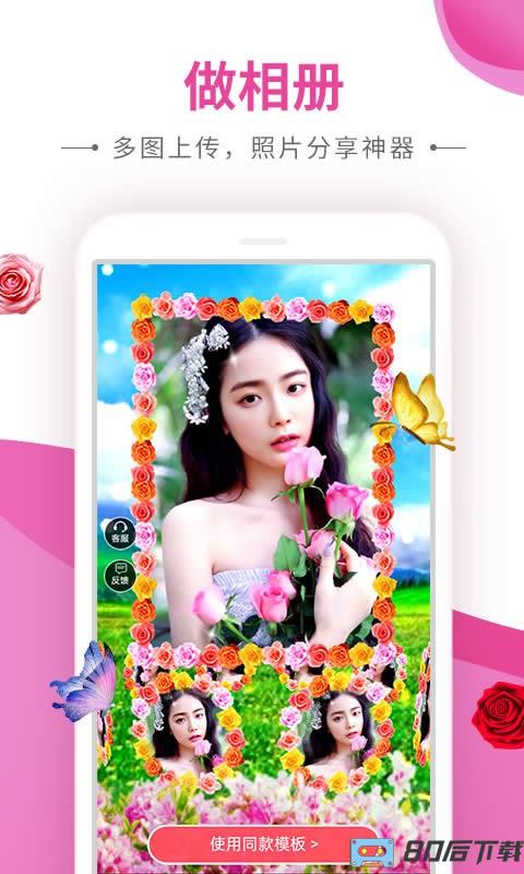 动感秀app音乐相册下载