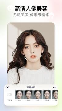 美图秀秀2025最新版