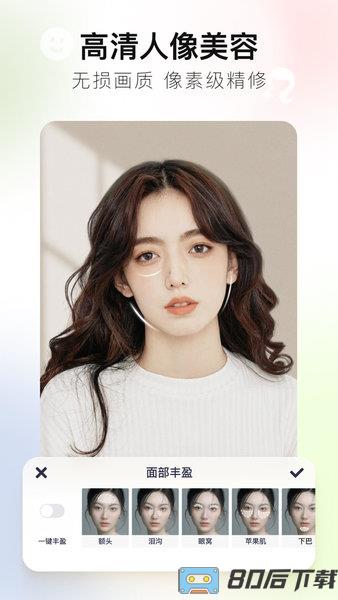 美图秀秀精简版安卓版apk