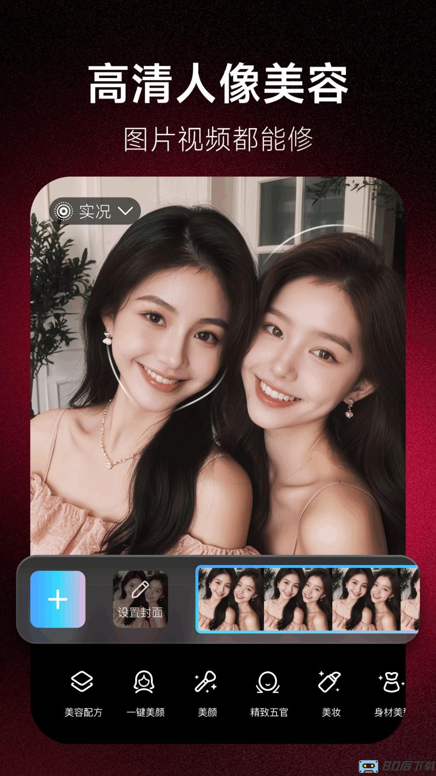 美图秀秀新版免费