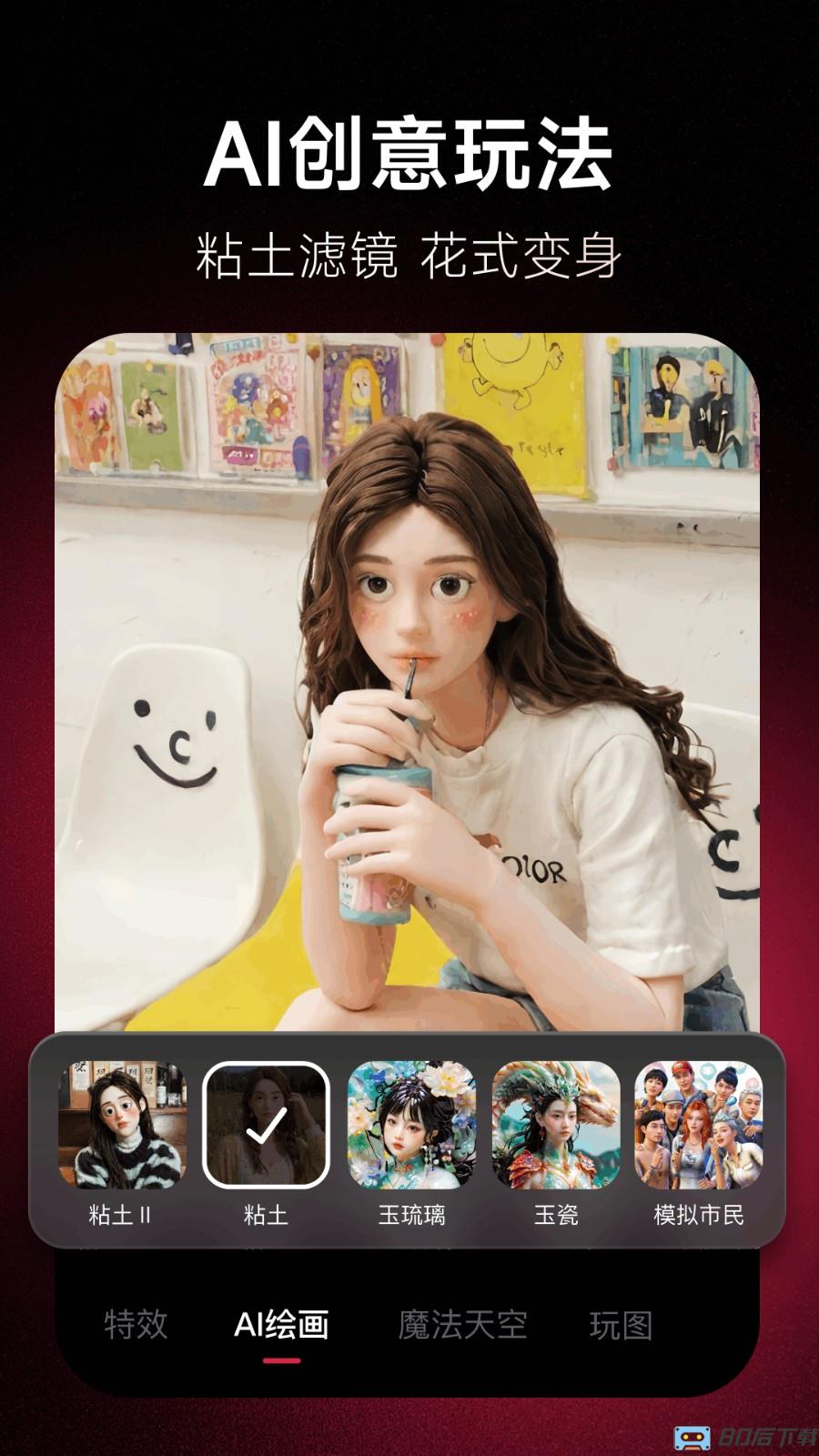 美图秀秀新版免费