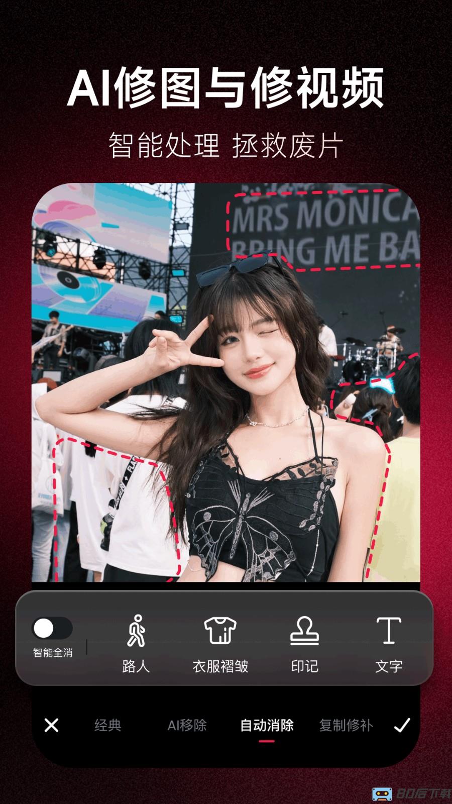 美图秀秀新版免费