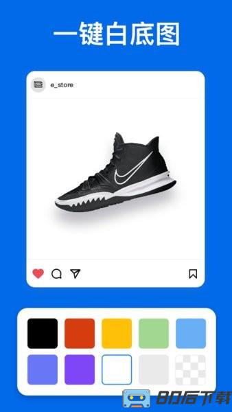 佐糖抠图官方版