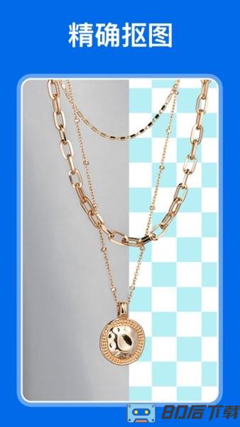 佐糖抠图官方版