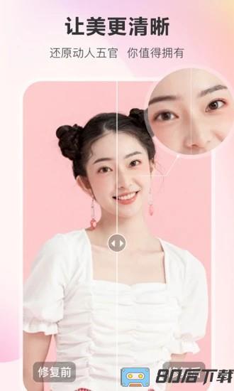 佐糖照片修复免费版