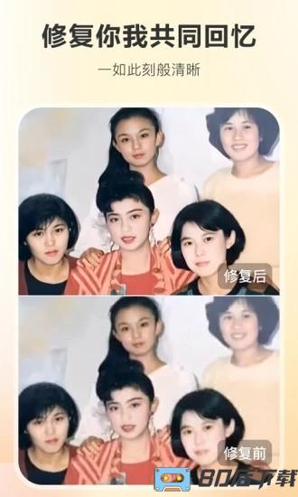 佐糖照片修复免费版