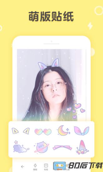 黄油相机免费版