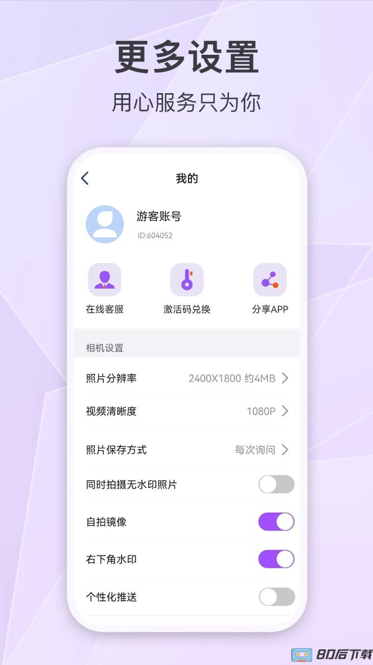 定制时间水印相机软件