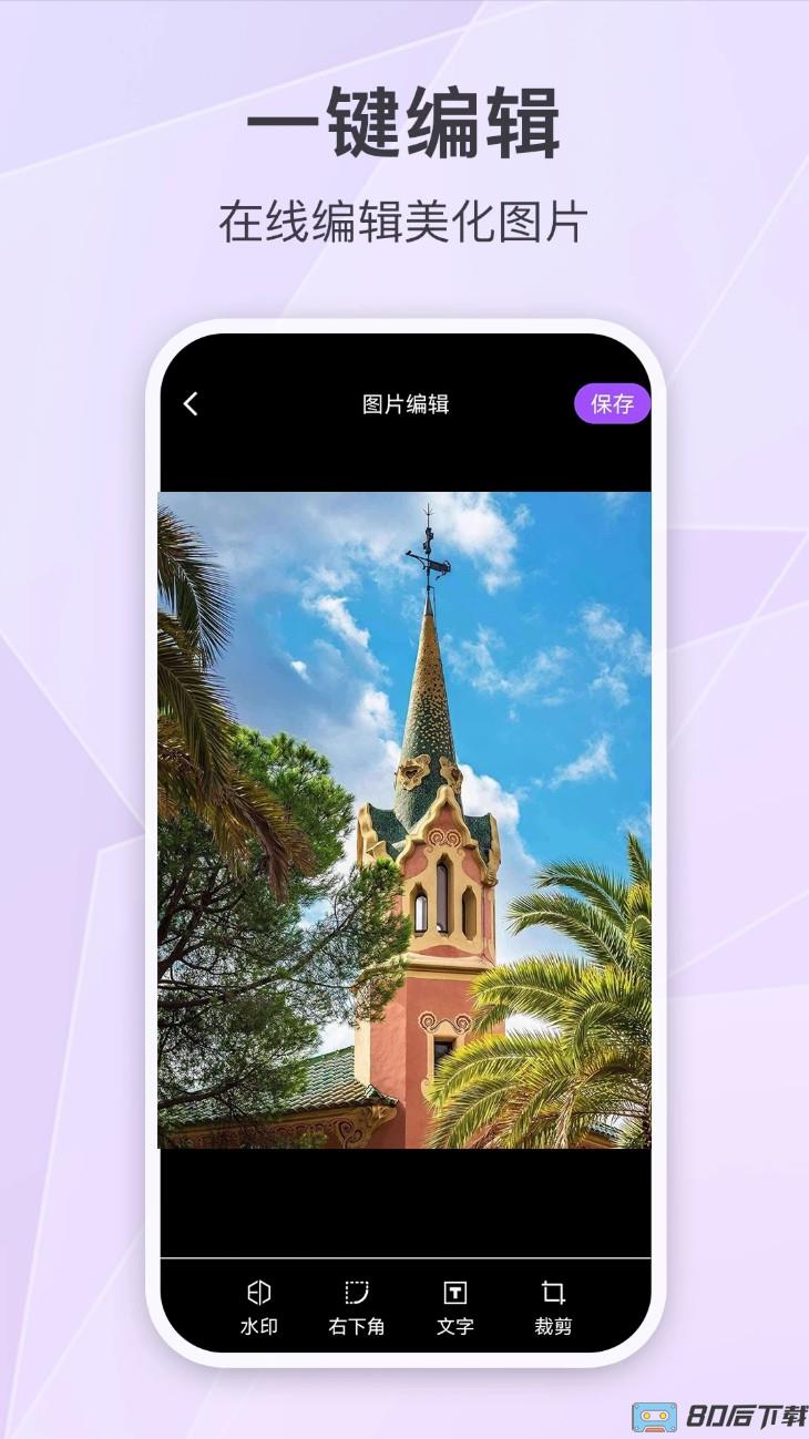 定制时间水印相机软件