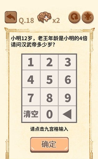 大妈的灵魂拷问2