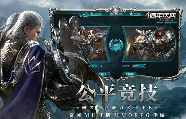 奇迹最强者官方版下载