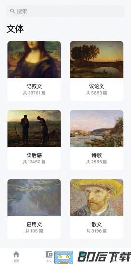 友章作文小学版