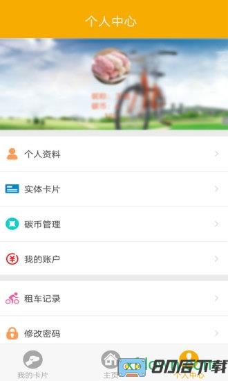 畅行南京安卓版下载