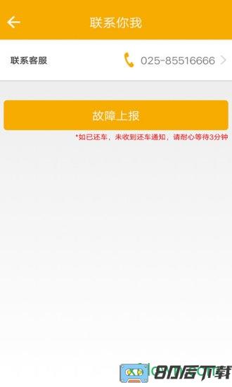 畅行南京app下载