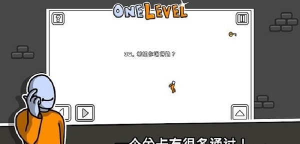 一张图火柴人逃脱