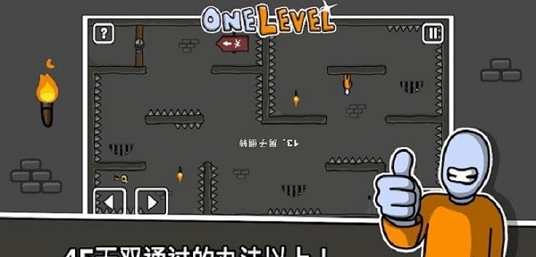 一张图火柴人逃脱