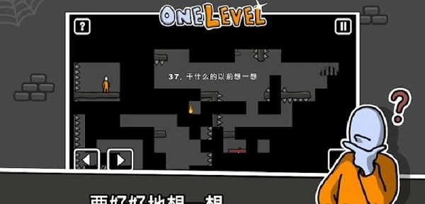 一张图火柴人逃脱