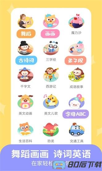 儿歌多多小朋友版软件