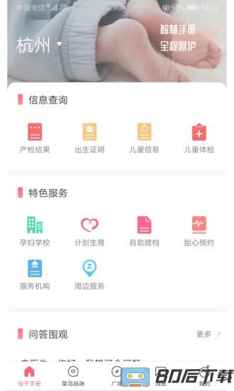 母子健康手册最新版