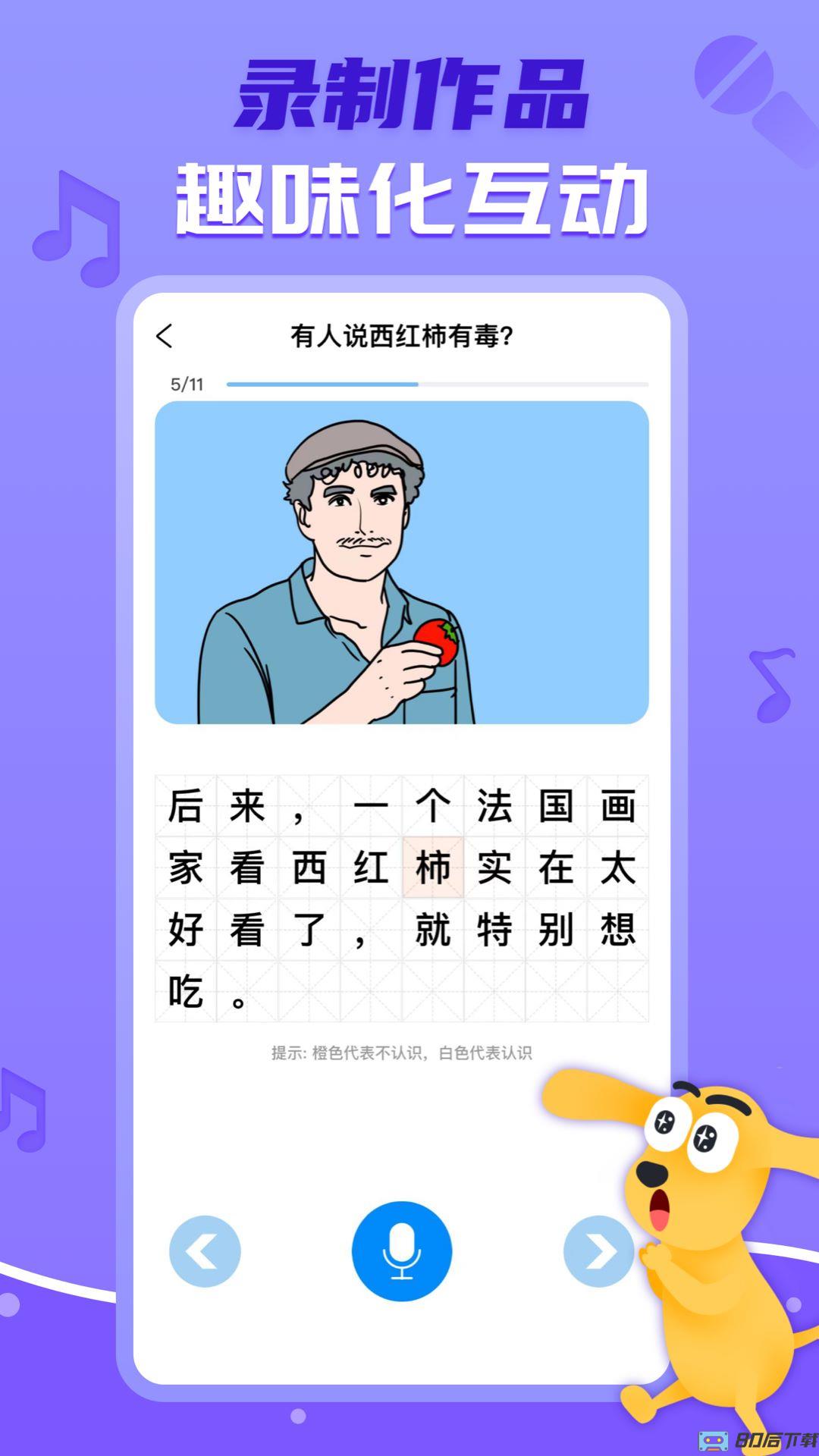 适趣ai阅读官方版(适趣AI中文)