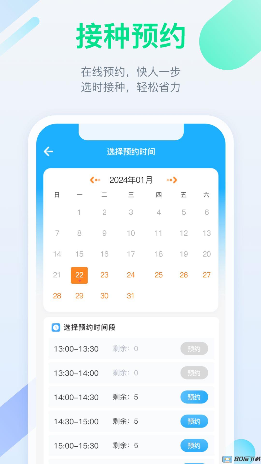 金苗宝最新版本