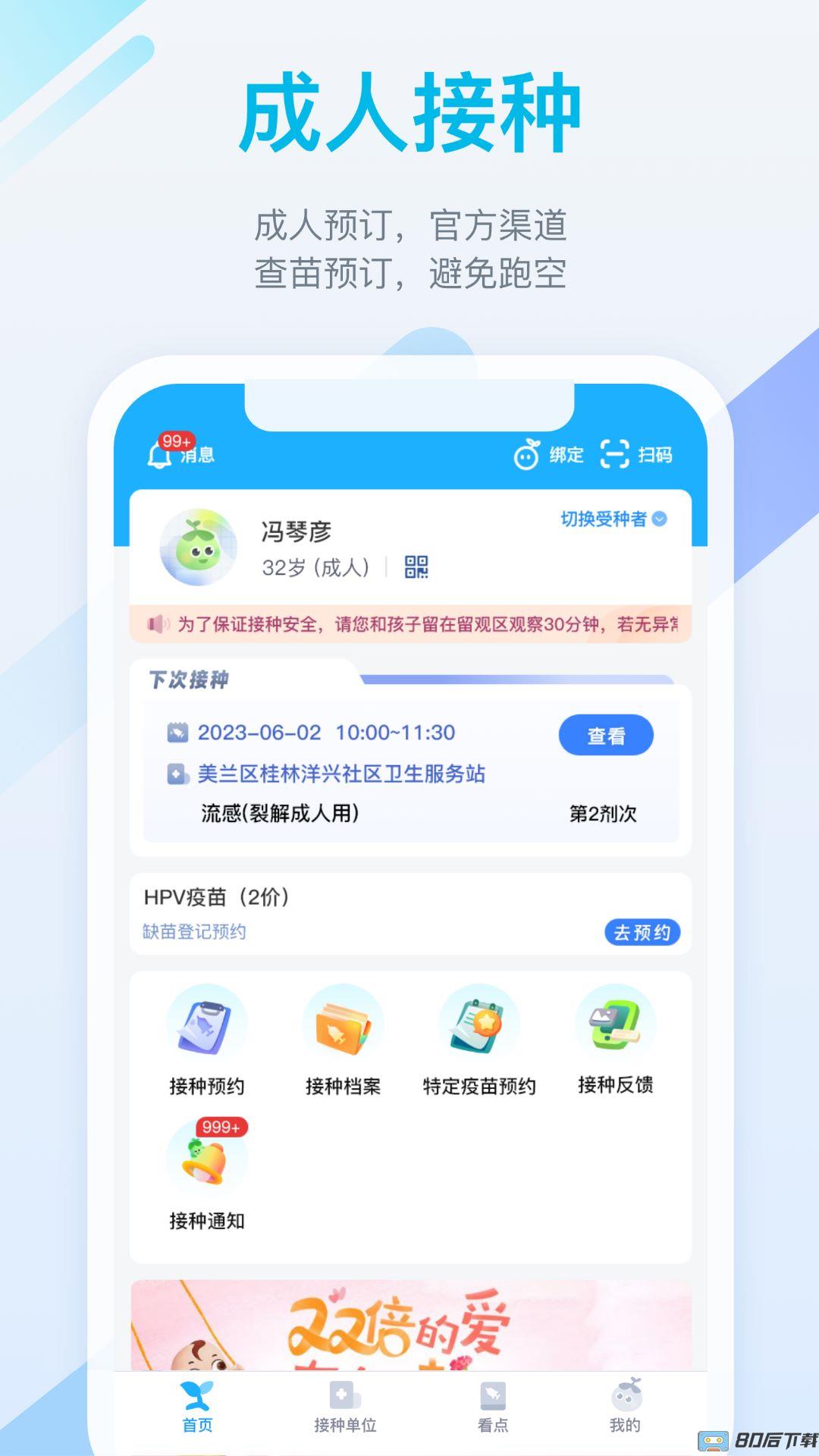 金苗宝最新版本