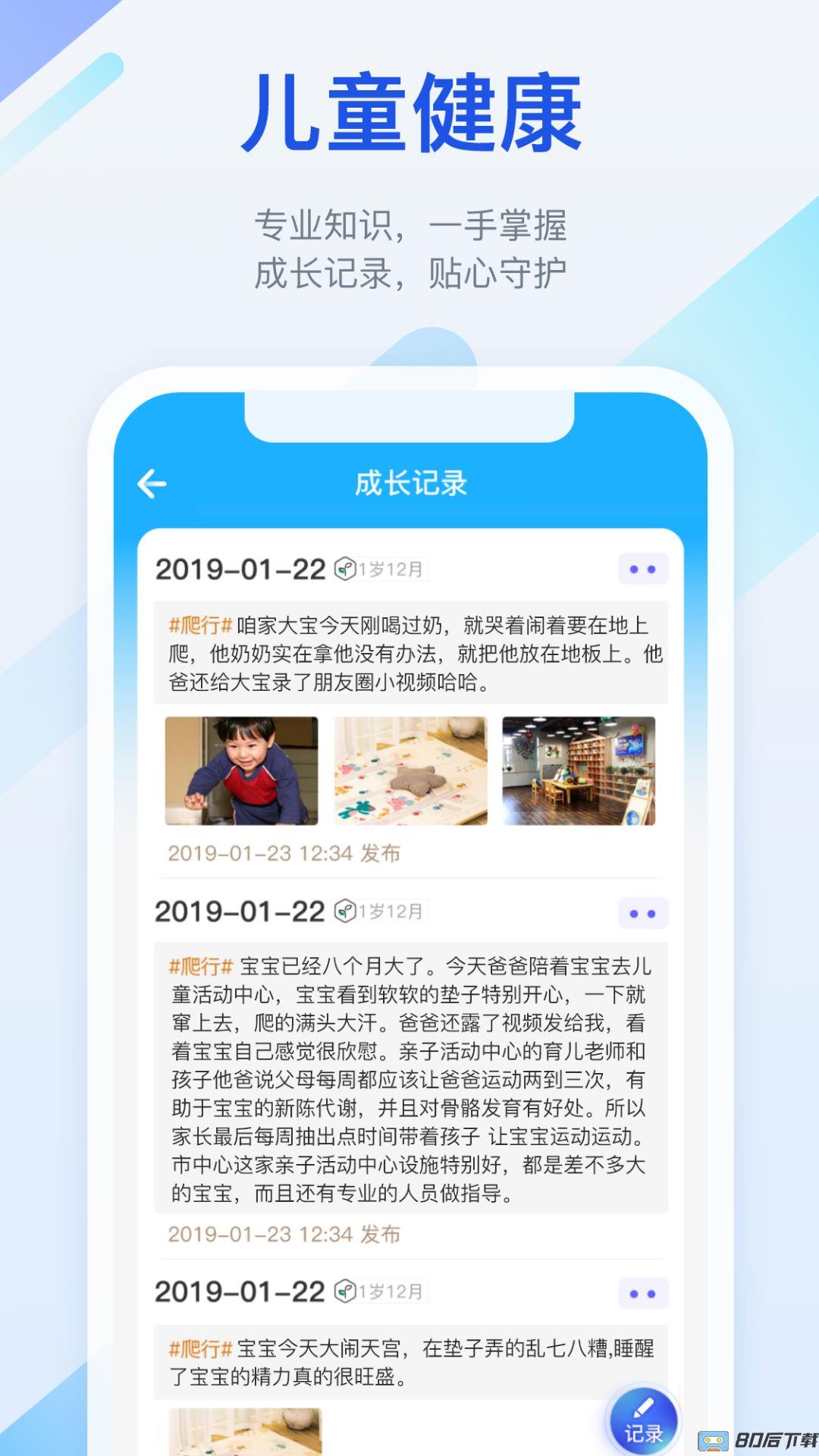 金苗宝最新版本