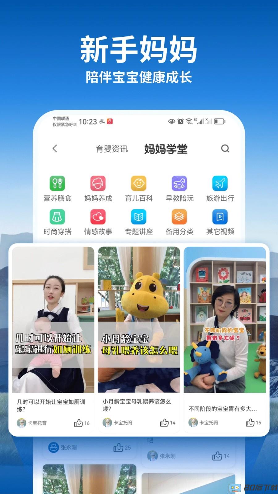 卡宝托育正式版( 托育到家)
