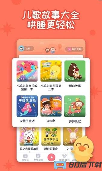 儿歌多多快乐童年