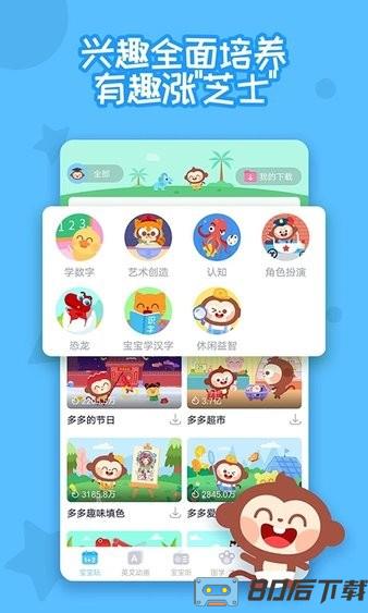 儿歌多多快乐童年