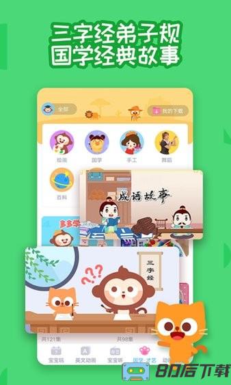 儿歌多多快乐童年