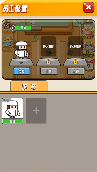 潜水小厨寿司物语