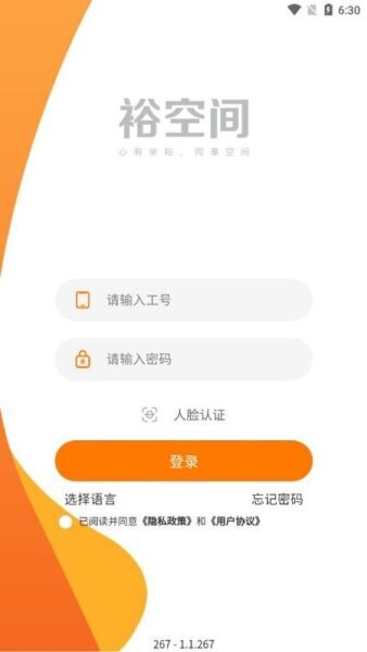 裕空间2025版下载