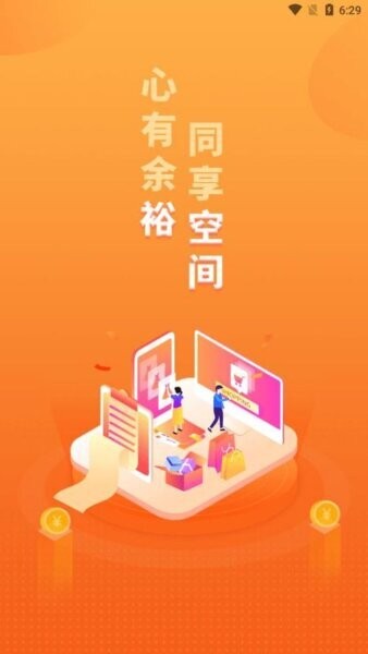 裕空间2025版下载