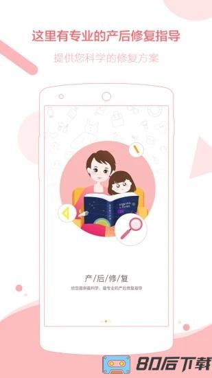 悦母婴护理师端