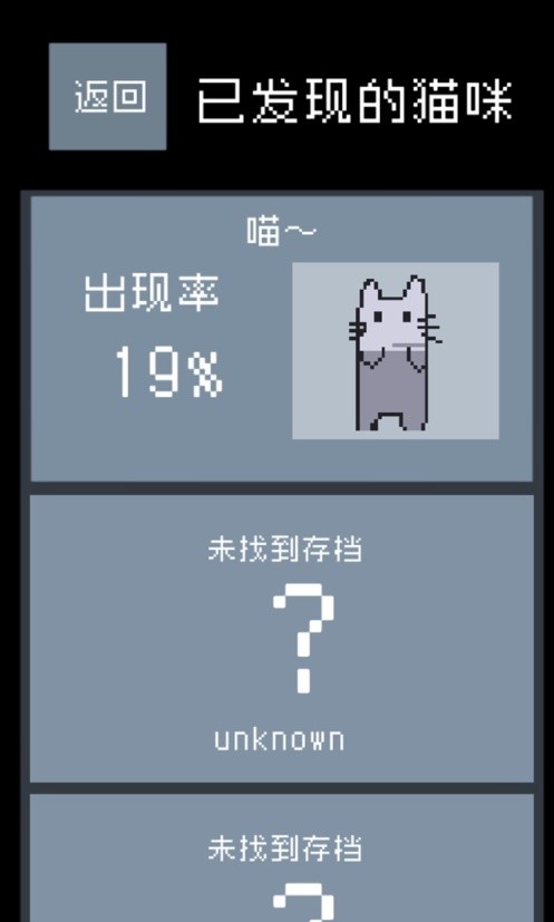 猫咪狂想曲
