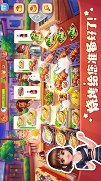 美食小当家最新版