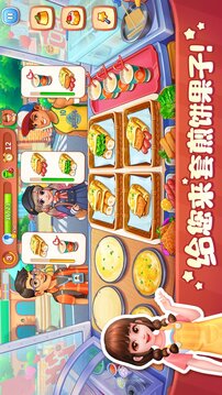 美食小当家最新版