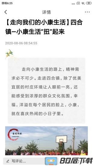 昌图融媒最新版本