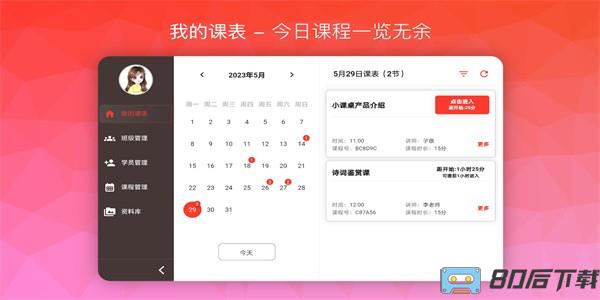 南瓜课堂官方版