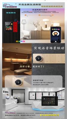 航逸智能手机版下载