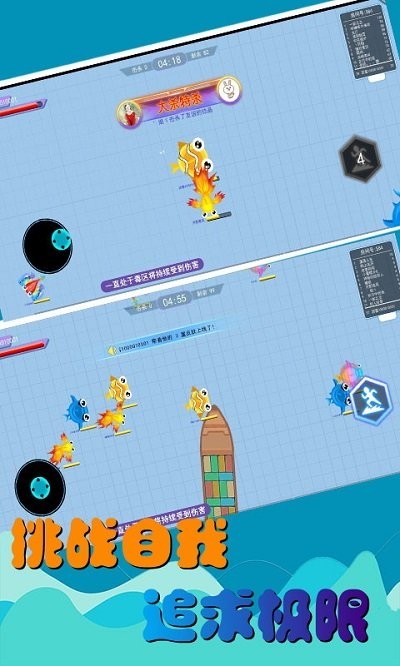 大鱼吃小鱼大作战