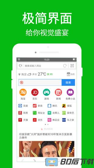 高速浏览器免费下载