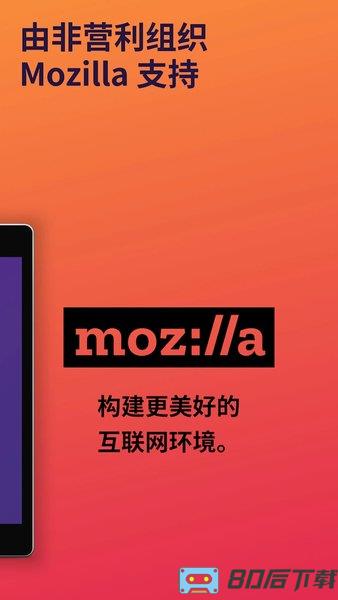 firefox火狐浏览器手机版