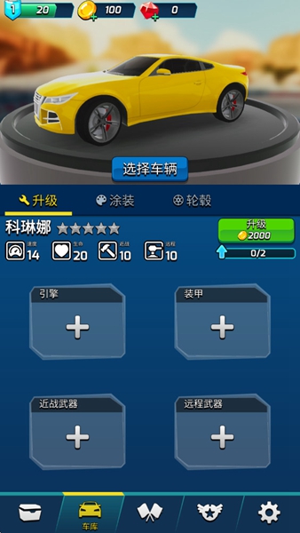 赛车传奇冠军