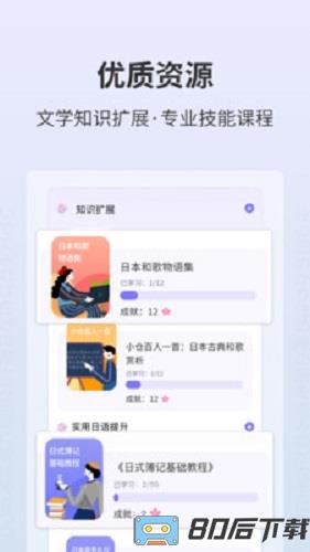 外研社大家的日语词典最新版